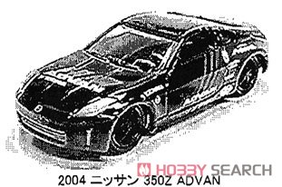 2004 ニッサン 350Z ADVAN (ミニカー) その他の画像1