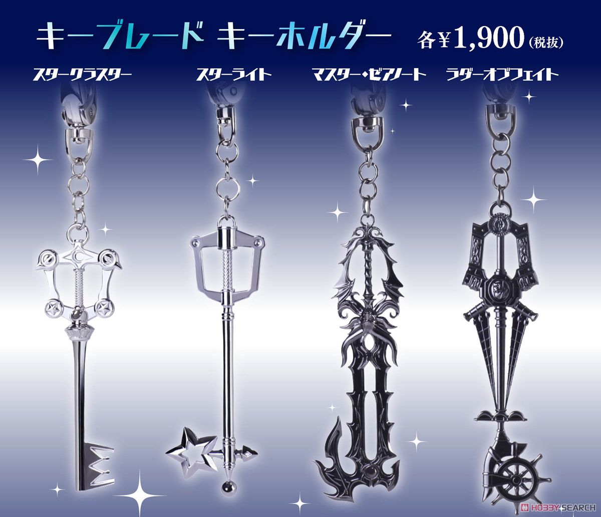 Kingdom Hearts Key Blade Key Ring No Name (Anime Toy) Other picture1