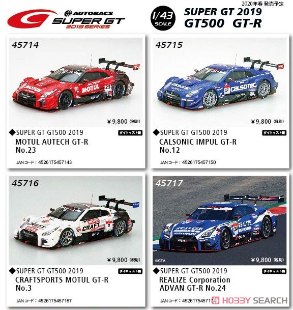 CRAFTSPORTS MOTUL GT-R SUPER GT GT500 2019 No.3 (ミニカー) その他の画像1
