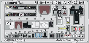 IAI クフィルC7 ズームエッチングパーツ (アヴァンギャルドモデルキット用) (プラモデル)