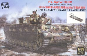 ドイツ III/IV号戦車 後期型 組立可動式履帯 (40cm) 2in1 (プラモデル)