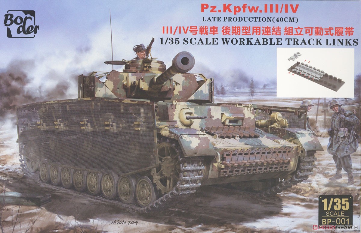 ドイツ III/IV号戦車 後期型 組立可動式履帯 (40cm) 2in1 (プラモデル) パッケージ2