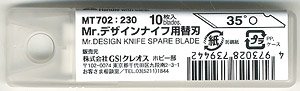 Mr.Design Knife Spare Blade (Hobby Tool)