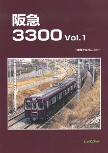 Hankyu 3300 Vol.1 -Rail Car Album.34- (Book)