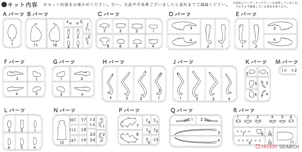 いきもの編 アメリカザリガニ (レッド) (プラモデル) 設計図4