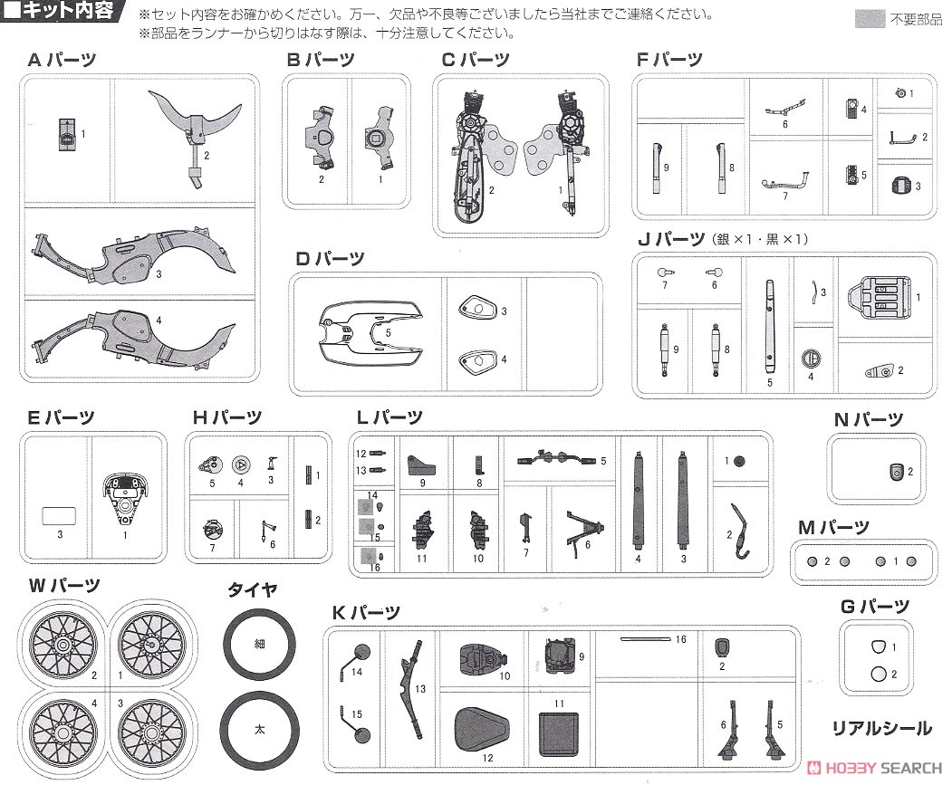 ホンダ スーパーカブ110 (60周年アニバーサリー) (プラモデル) 設計図5