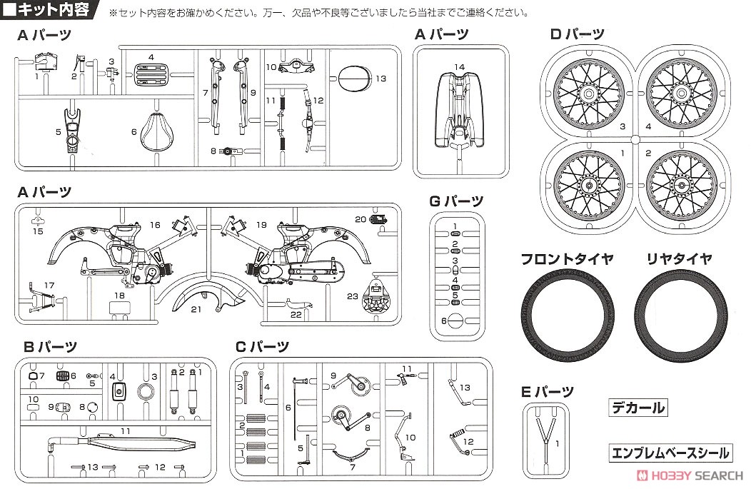 Honda Super Cub C100 1958 (Model Car) Assembly guide6