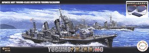 日本海軍 夕雲型駆逐艦 夕雲/風雲 (2隻セット) (プラモデル)
