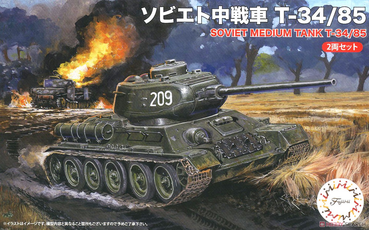 ソビエト 中戦車 T-34/85 (2両セット) (プラモデル) パッケージ1