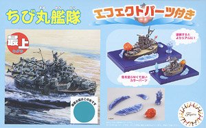 Chibimaru Ship Mogami Special Version (w/Effect Parts) (Plastic model)