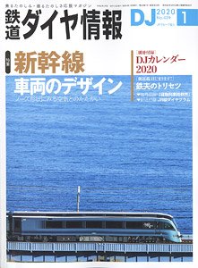 DJ : The Railroad Diagram Information - No.429 January. w/Bonus Item (Hobby Magazine)