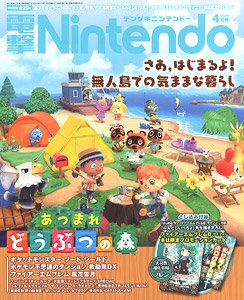 電撃Nintendo 2020年4月号 (雑誌)