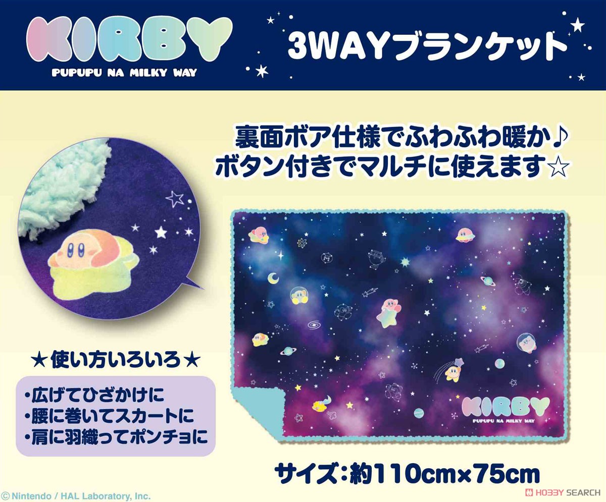 Kirby`s Dream Land Pupupu na Milky Way 3 Way Blanket (Anime Toy) Other picture1