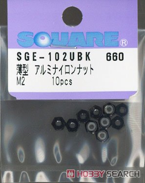 アルミ薄型ナイロンナットM2 (Black) 10pcs (ミニ四駆) 商品画像1