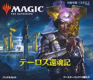 MTG Theros: Beyond Death Bundle (Japanese Ver.) (Trading Cards)