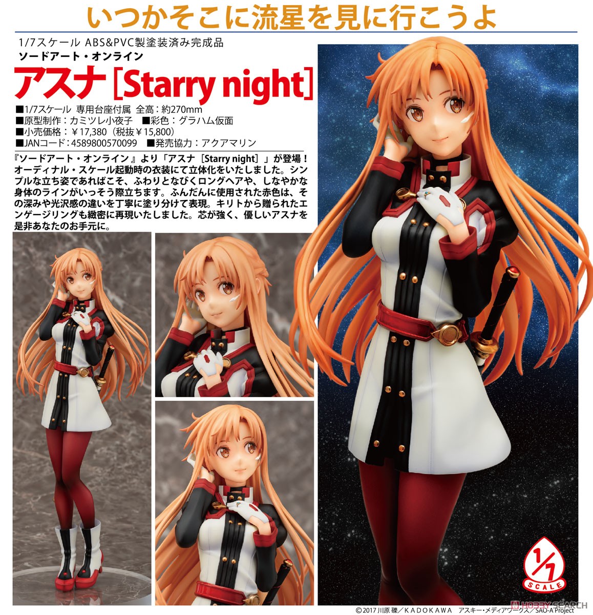 Asuna [Starry Night] (PVC Figure) Item picture11