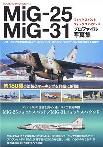 MiG-25/31 Profile Photograph Collection (Book)
