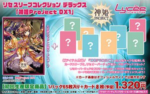 Lycee Sleeve Collection Deluxe [Kamihime Project DX1] (No.DXLO-002) (Card Sleeve)