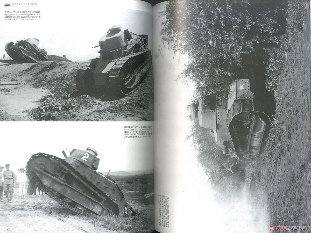 Japanese Renault Light Tank Photograph Collection (Book) Item picture2
