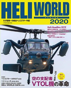 Helicopter World 2020 (Book)