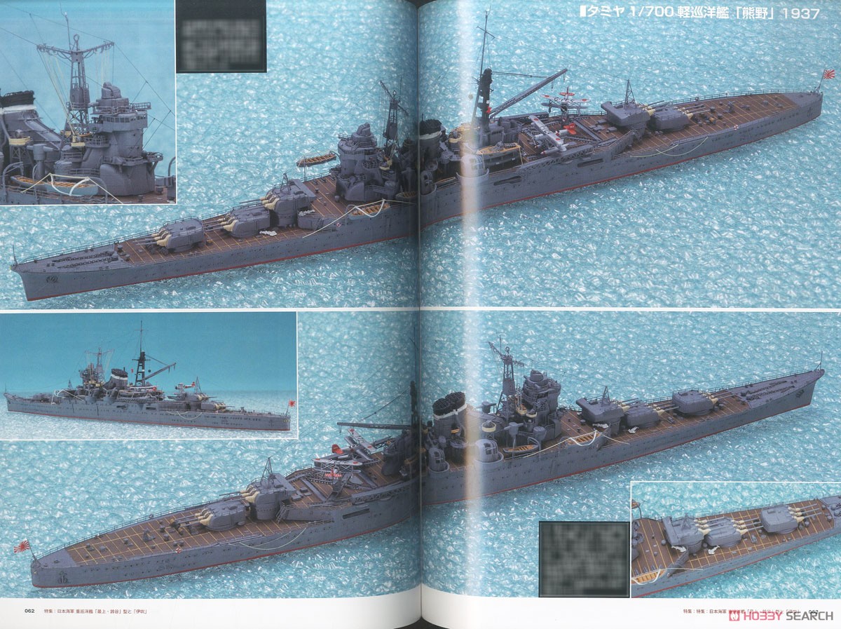 艦船模型スペシャル No.74 (書籍) 商品画像2