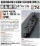 艦船模型スペシャル No.74 (書籍) その他の画像1 サムネイル