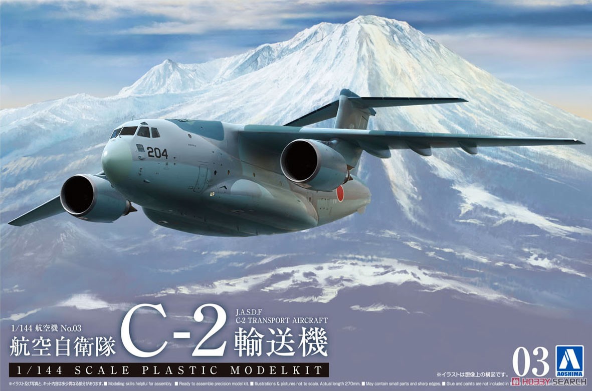 航空自衛隊 C-2 輸送機 (プラモデル) パッケージ1
