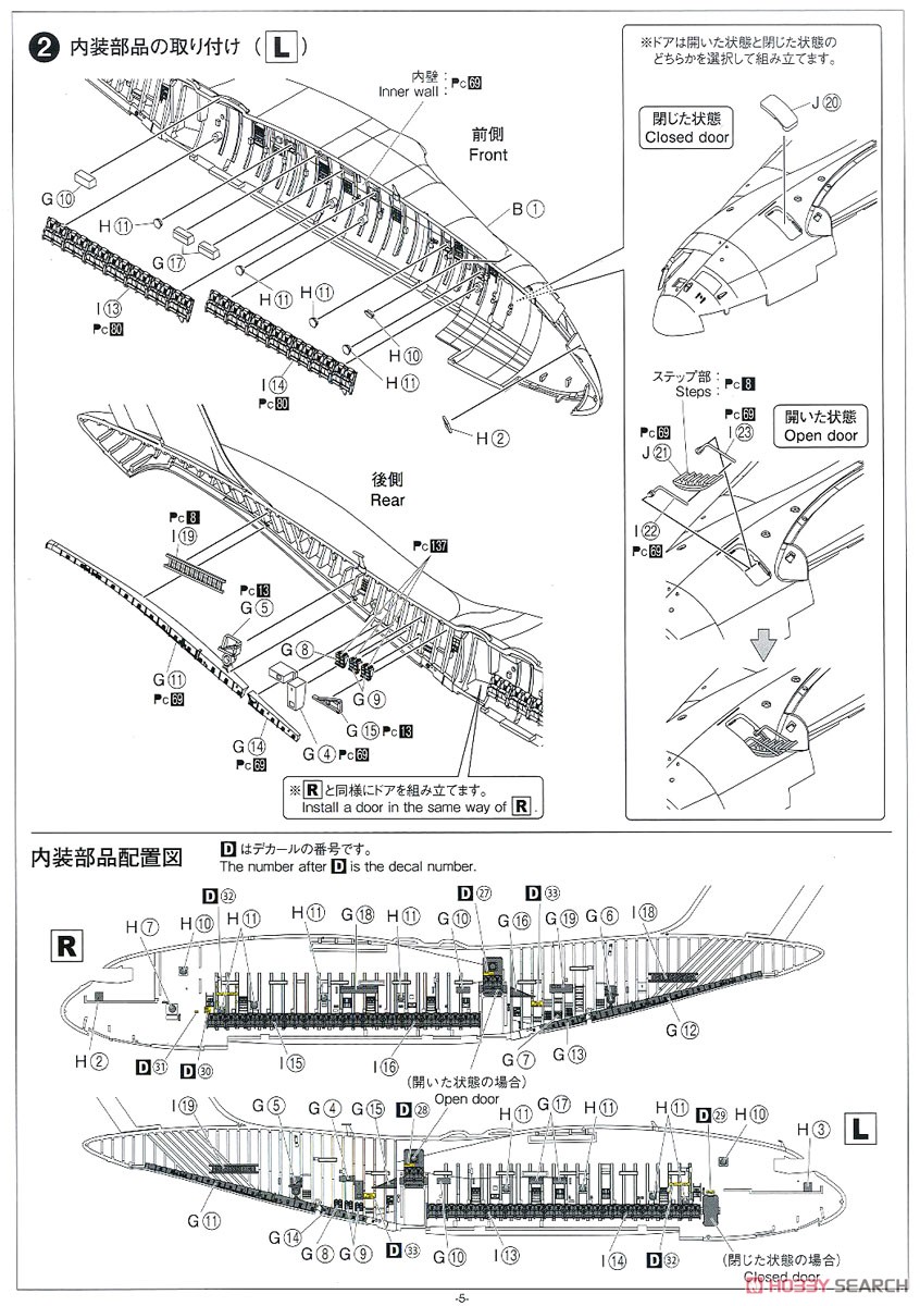 航空自衛隊 C-2 輸送機 (プラモデル) 設計図2
