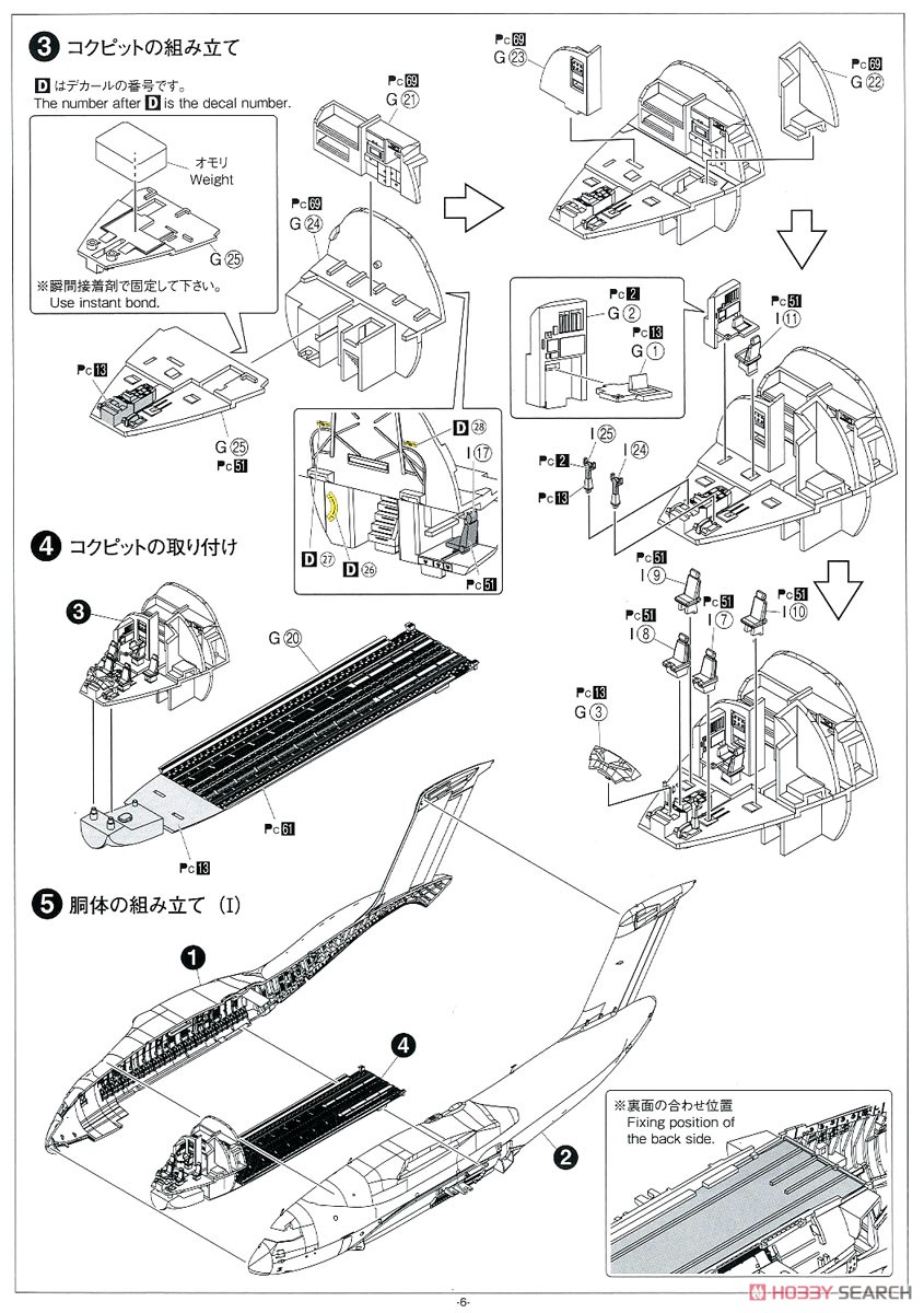 航空自衛隊 C-2 輸送機 (プラモデル) 設計図3