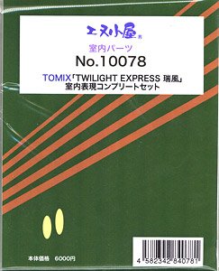 室内表現パーツ TOMIX 「TWILIGHT EXPRESS 瑞風」 室内表現コンプリートセット (鉄道模型)