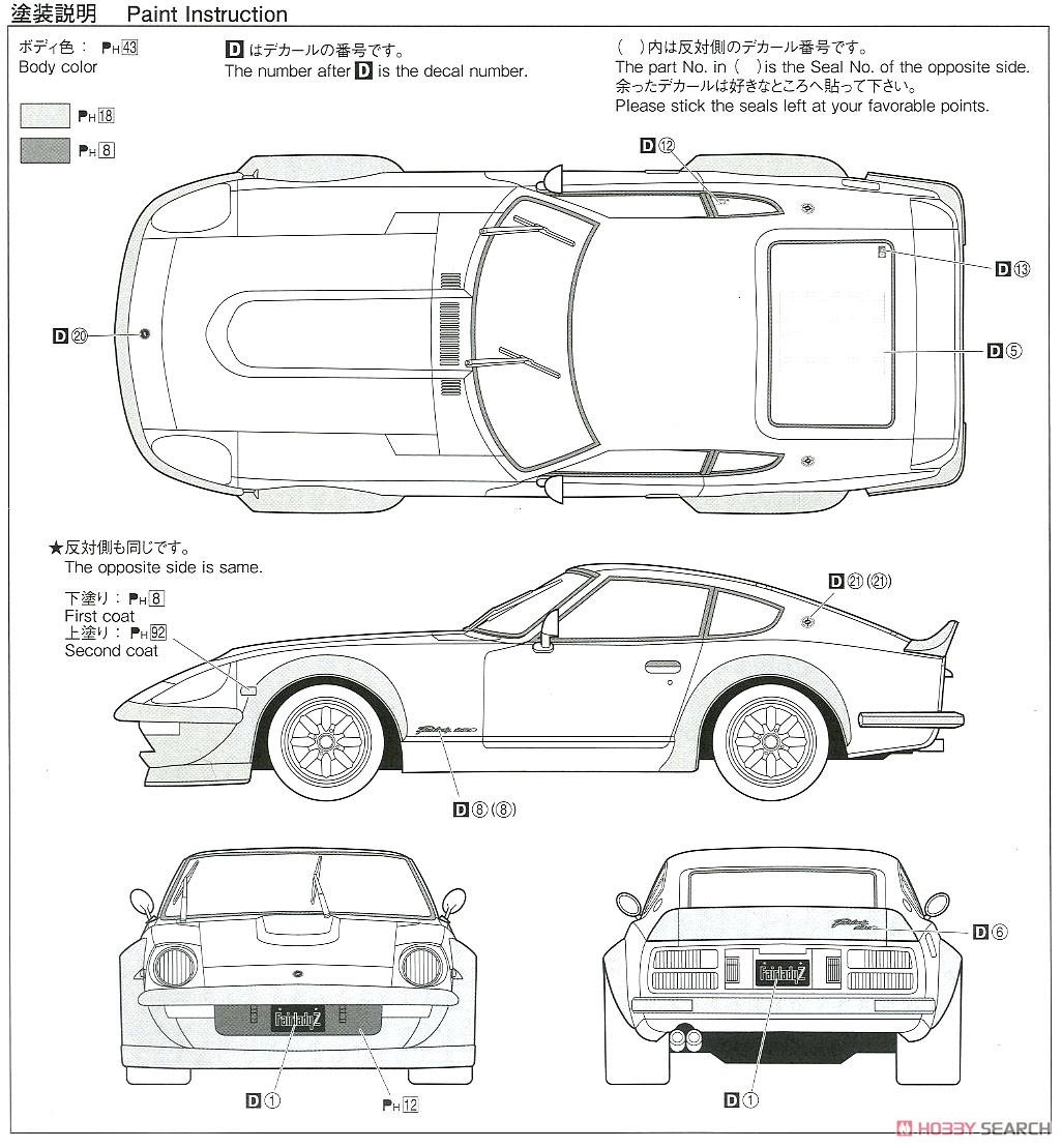 ニッサン S30 フェアレディZ エアロカスタム `75 (プラモデル) 塗装2