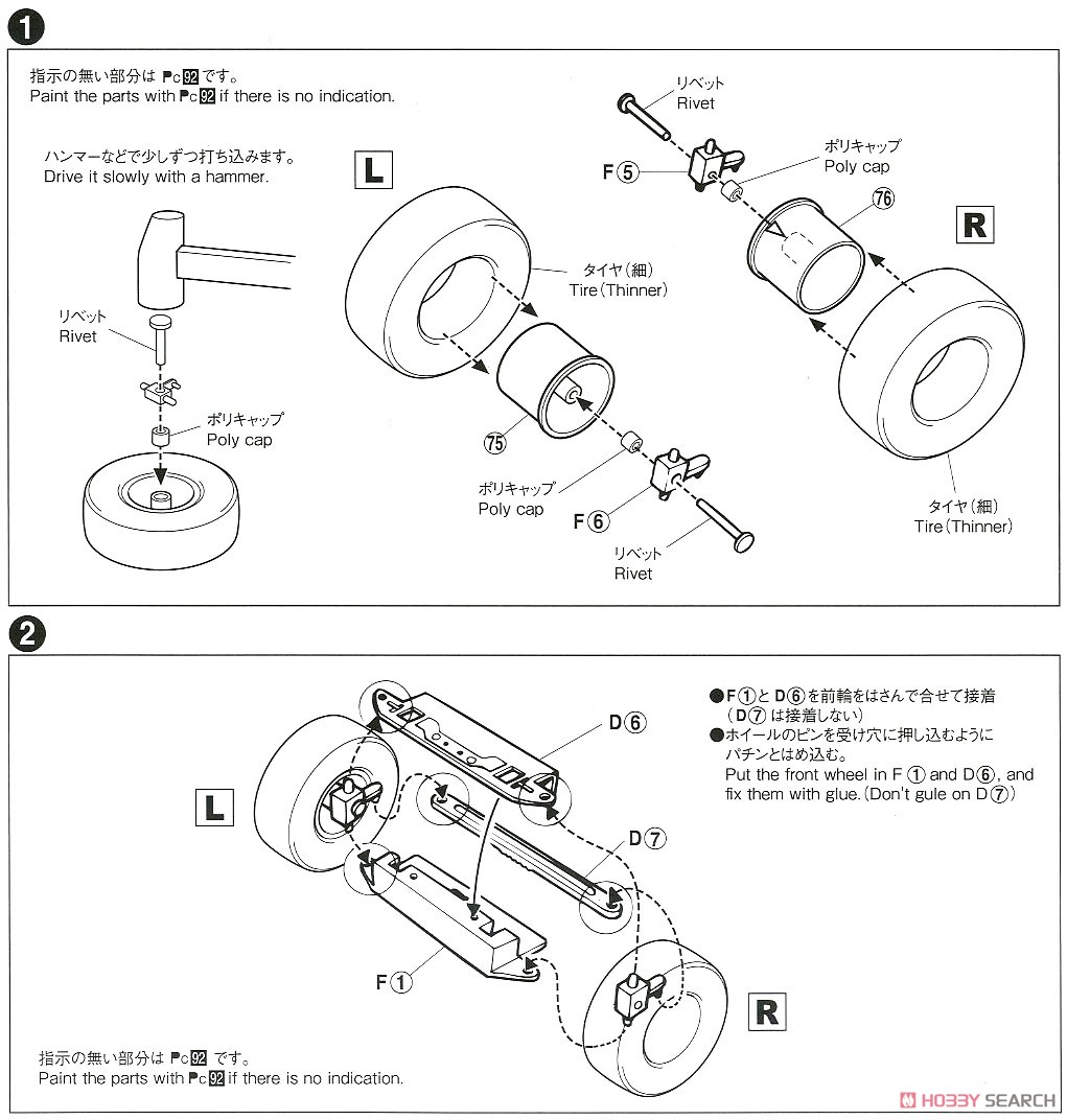 ニッサン S30 フェアレディZ エアロカスタム `75 (プラモデル) 設計図1