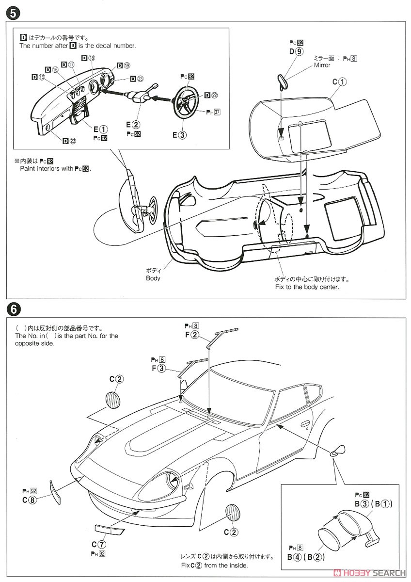 Nissan S30 Fairlady Z Aero Custom `75 (Model Car) Assembly guide3