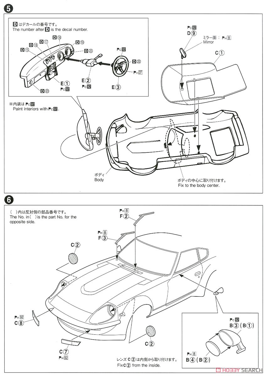 ニッサン S30 フェアレディZ エアロカスタム `75 (プラモデル) 設計図3