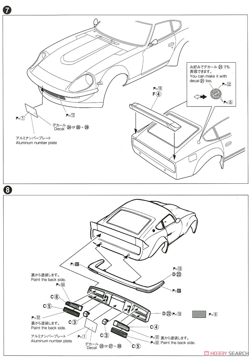 ニッサン S30 フェアレディZ エアロカスタム `75 (プラモデル) 設計図4