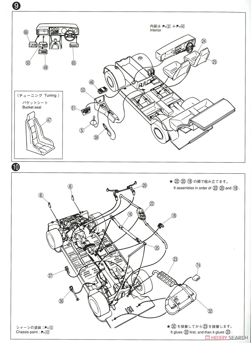 トヨタ RA35 セリカLB 2000GT `77 (プラモデル) 設計図3