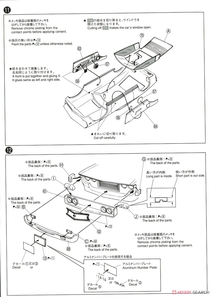 トヨタ RA35 セリカLB 2000GT `77 (プラモデル) 設計図4