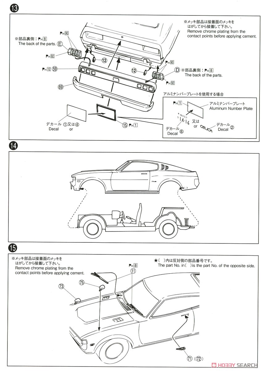 トヨタ RA35 セリカLB 2000GT `77 (プラモデル) 設計図5
