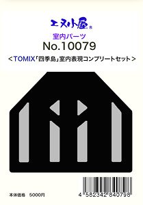 室内表現パーツ TOMIX 「四季島」 室内表現コンプリートセット (鉄道模型)