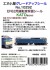 Grade Up Sticker for Type EF62 Cab Wall Sticker (for Kato Product) (for 1-Car) (Model Train) パッケージ1 Thumbnail