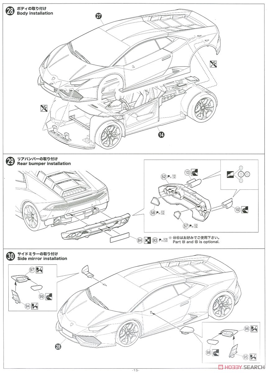 `14 ランボルギーニ ウラカン (プラモデル) 設計図11