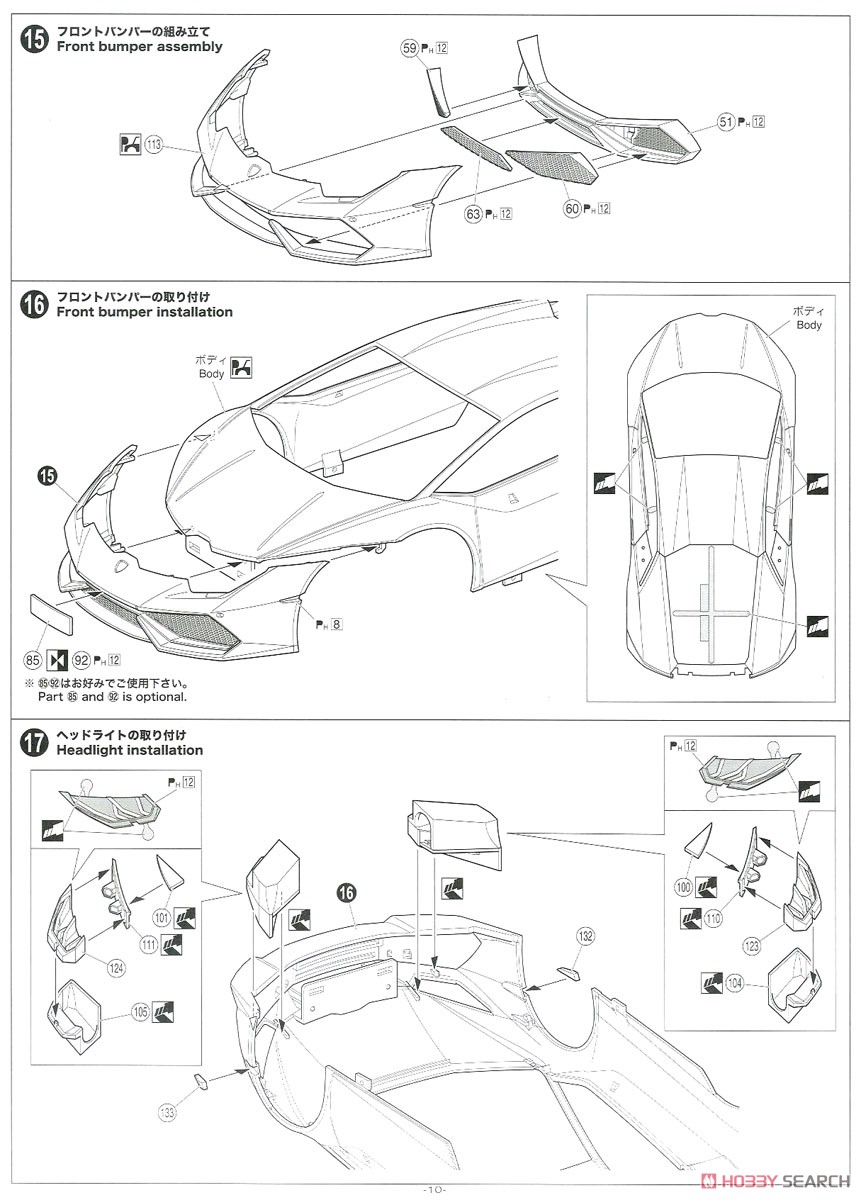 `14 ランボルギーニ ウラカン (プラモデル) 設計図6