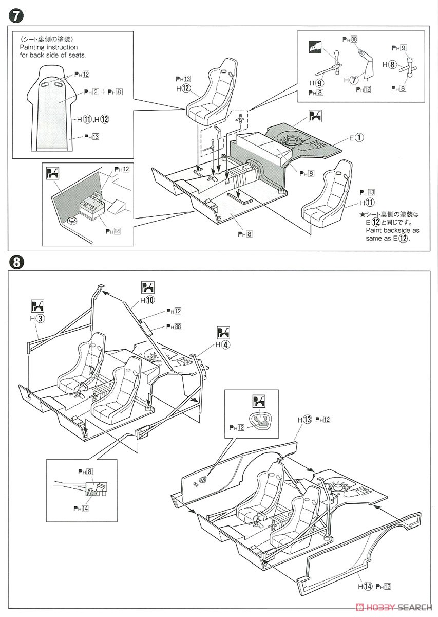 RE雨宮 FD3S RX-7 `99 (マツダ) (プラモデル) 設計図3