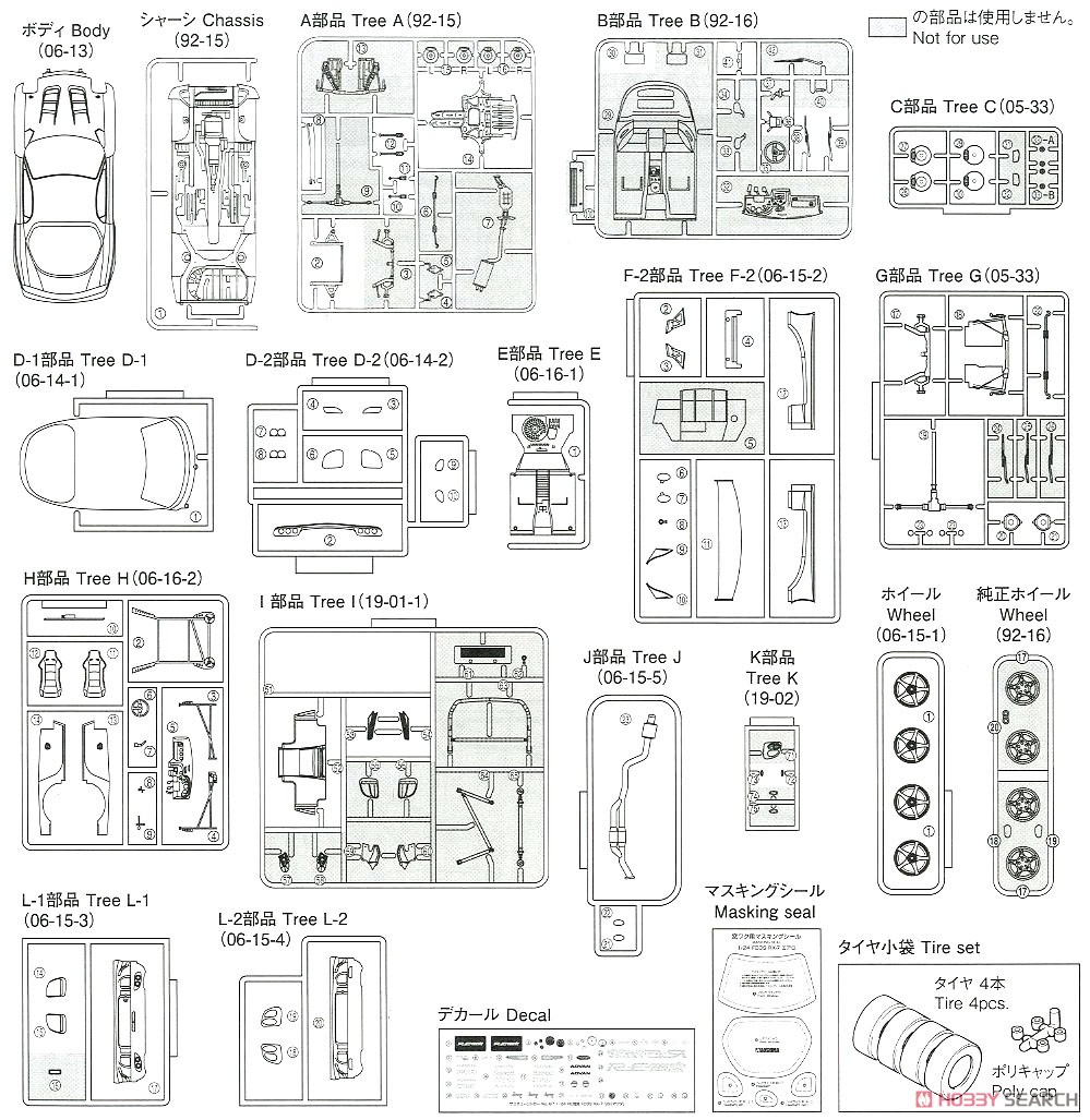 RE雨宮 FD3S RX-7 `99 (マツダ) (プラモデル) 設計図7