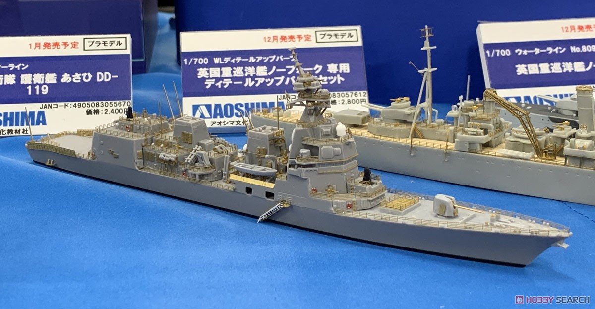 海上自衛隊 護衛艦 あさひ DD-119 (プラモデル) その他の画像1