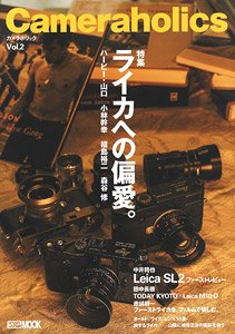 CAMERAHOLICS (カメラホリック) vol.2 (書籍)