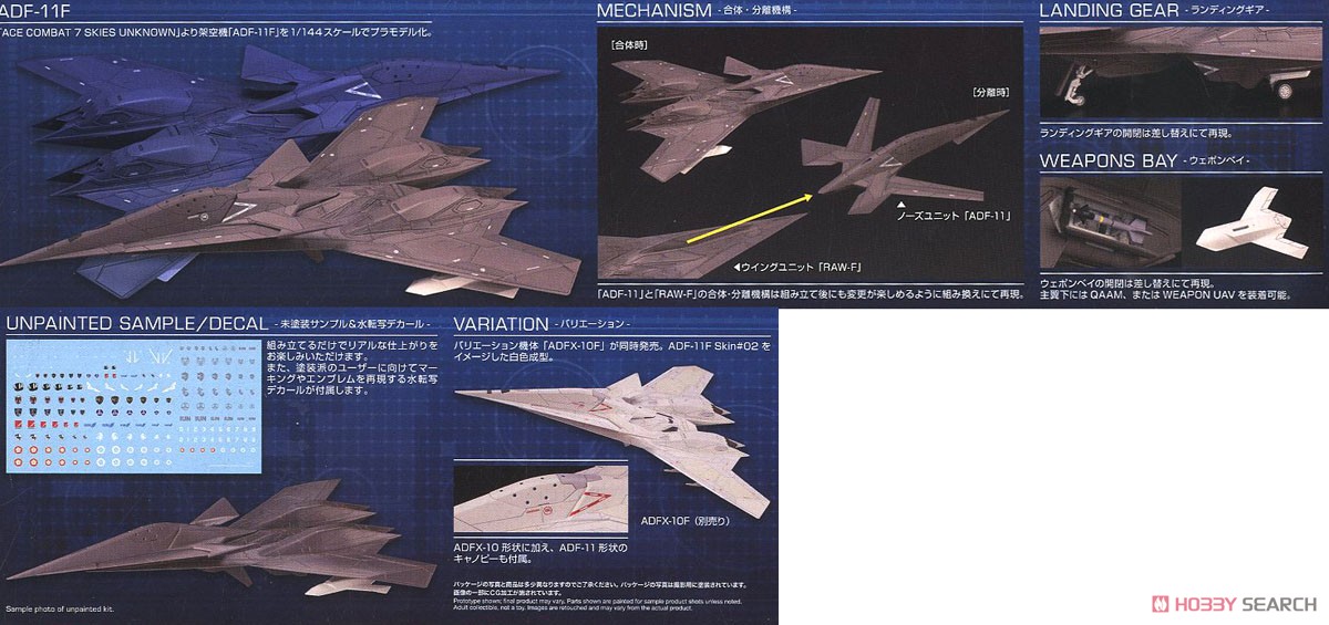 ADF-11F (Plastic model) Item picture19