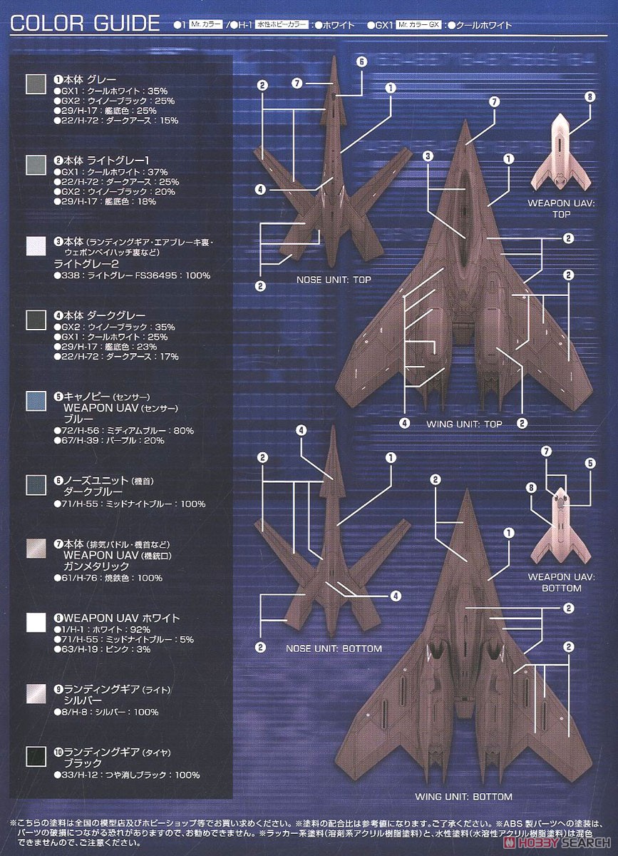 ADF-11F (Plastic model) Color1