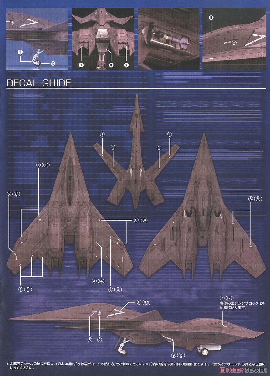 ADF-11F (プラモデル) 塗装2