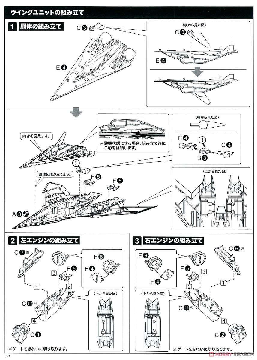 ADF-11F (プラモデル) 設計図2